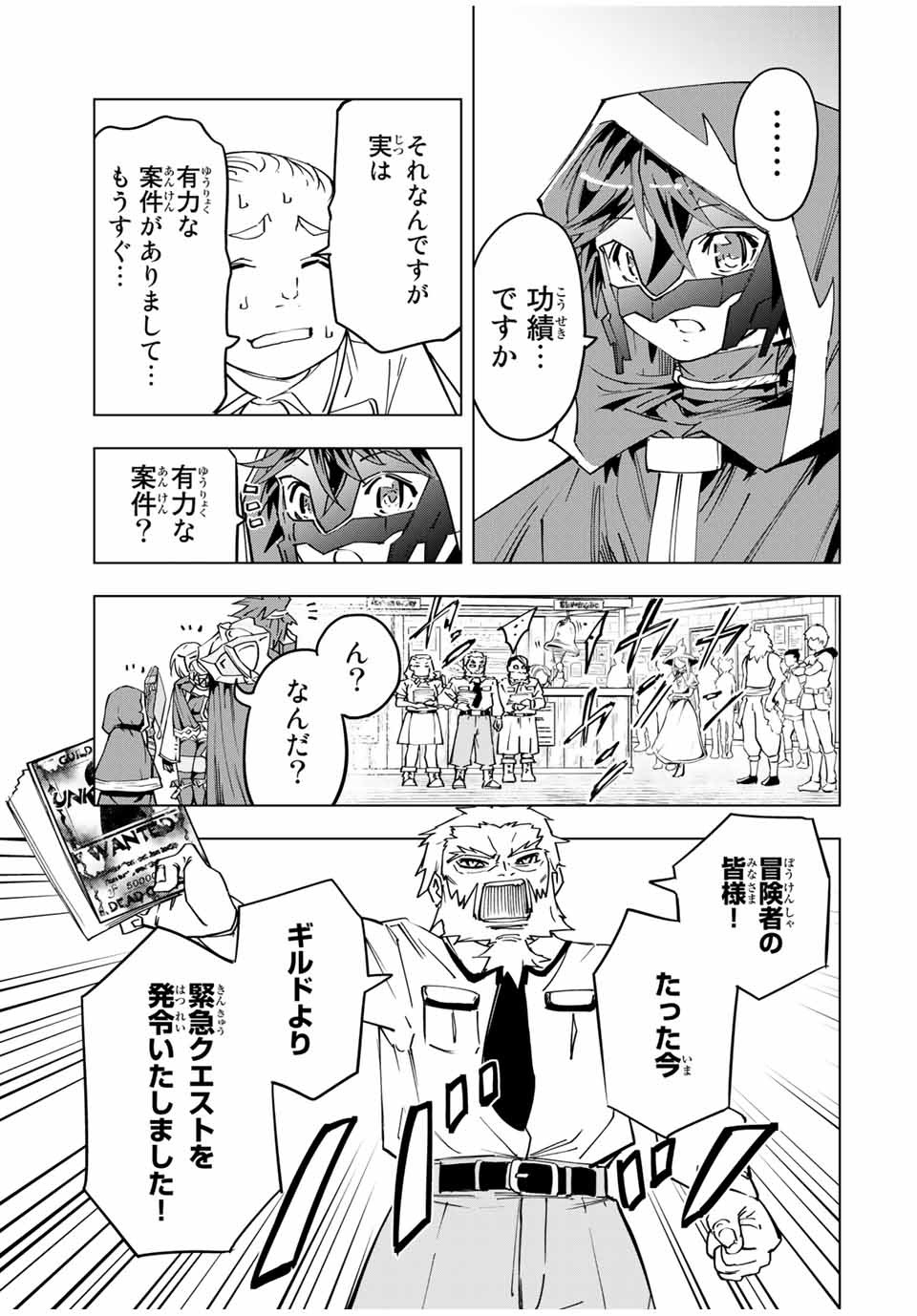 Shinjiteita Nakama-tachi ni Dungeon Okuchi de Korosarekaketa ga Gift Mugen Gacha de Level 9999 no Nakama-tachi wo Te ni Irete Moto Party Member to Sekai ni Fukushuu & Zamaa! Shimasu! Chap 16 - Next Chap 17