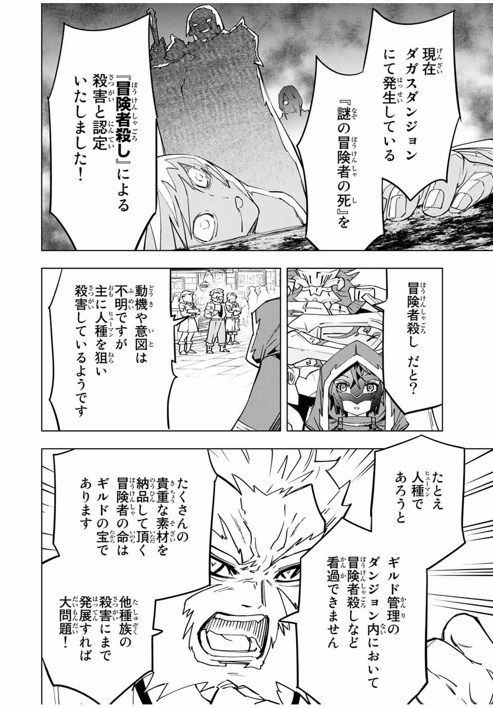 Shinjiteita Nakama-tachi ni Dungeon Okuchi de Korosarekaketa ga Gift Mugen Gacha de Level 9999 no Nakama-tachi wo Te ni Irete Moto Party Member to Sekai ni Fukushuu & Zamaa! Shimasu! Chap 16 - Next Chap 17