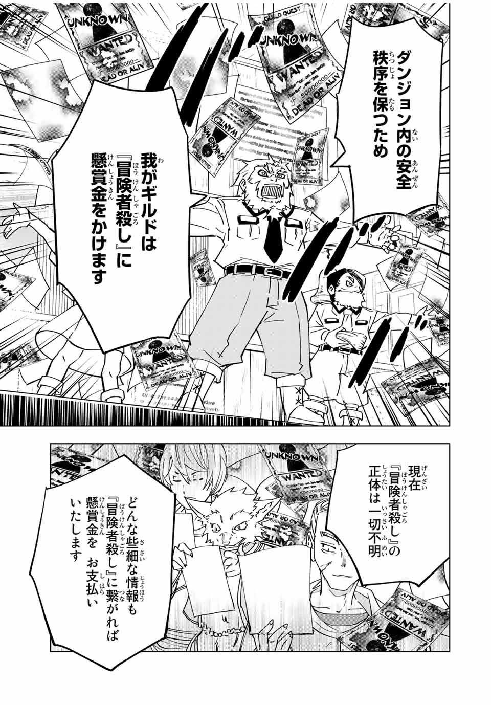 Shinjiteita Nakama-tachi ni Dungeon Okuchi de Korosarekaketa ga Gift Mugen Gacha de Level 9999 no Nakama-tachi wo Te ni Irete Moto Party Member to Sekai ni Fukushuu & Zamaa! Shimasu! Chap 16 - Next Chap 17