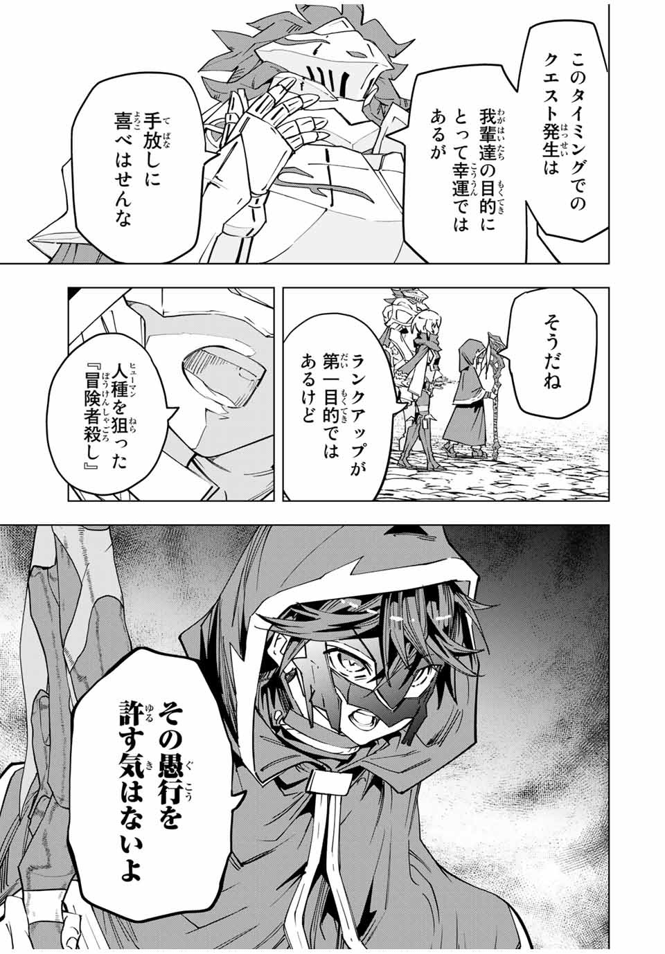 Shinjiteita Nakama-tachi ni Dungeon Okuchi de Korosarekaketa ga Gift Mugen Gacha de Level 9999 no Nakama-tachi wo Te ni Irete Moto Party Member to Sekai ni Fukushuu & Zamaa! Shimasu! Chap 16 - Next Chap 17