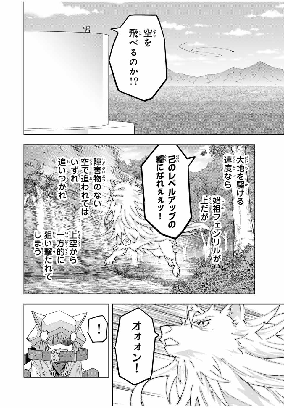 Shinjiteita Nakama-tachi ni Dungeon Chap 160 - Next Chap 161