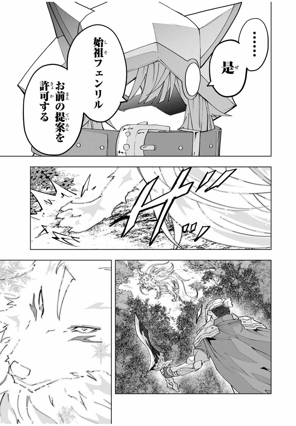 Shinjiteita Nakama-tachi ni Dungeon Chap 160 - Next Chap 161