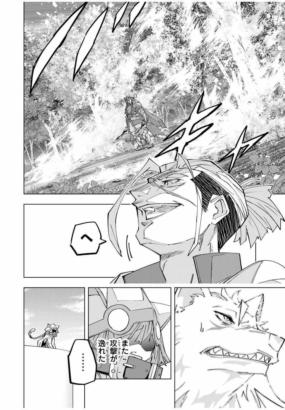 Shinjiteita Nakama-tachi ni Dungeon Chap 160 - Next Chap 161