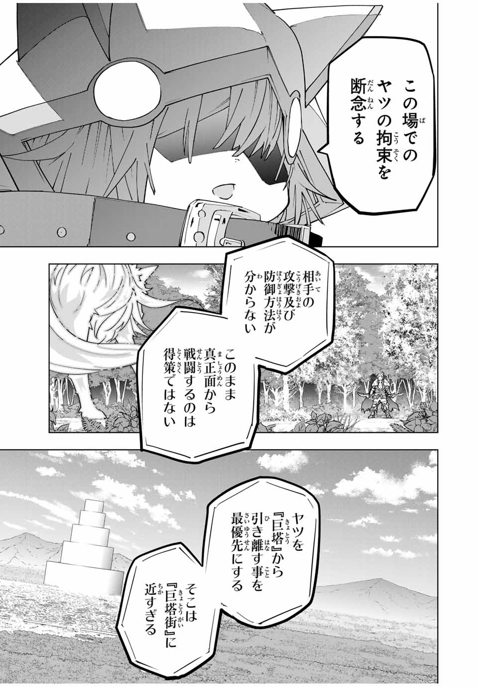 Shinjiteita Nakama-tachi ni Dungeon Chap 160 - Next Chap 161