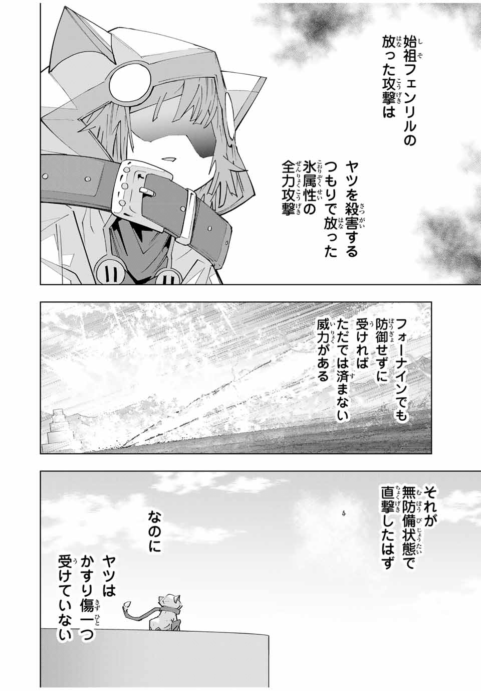 Shinjiteita Nakama-tachi ni Dungeon Chap 160 - Next Chap 161