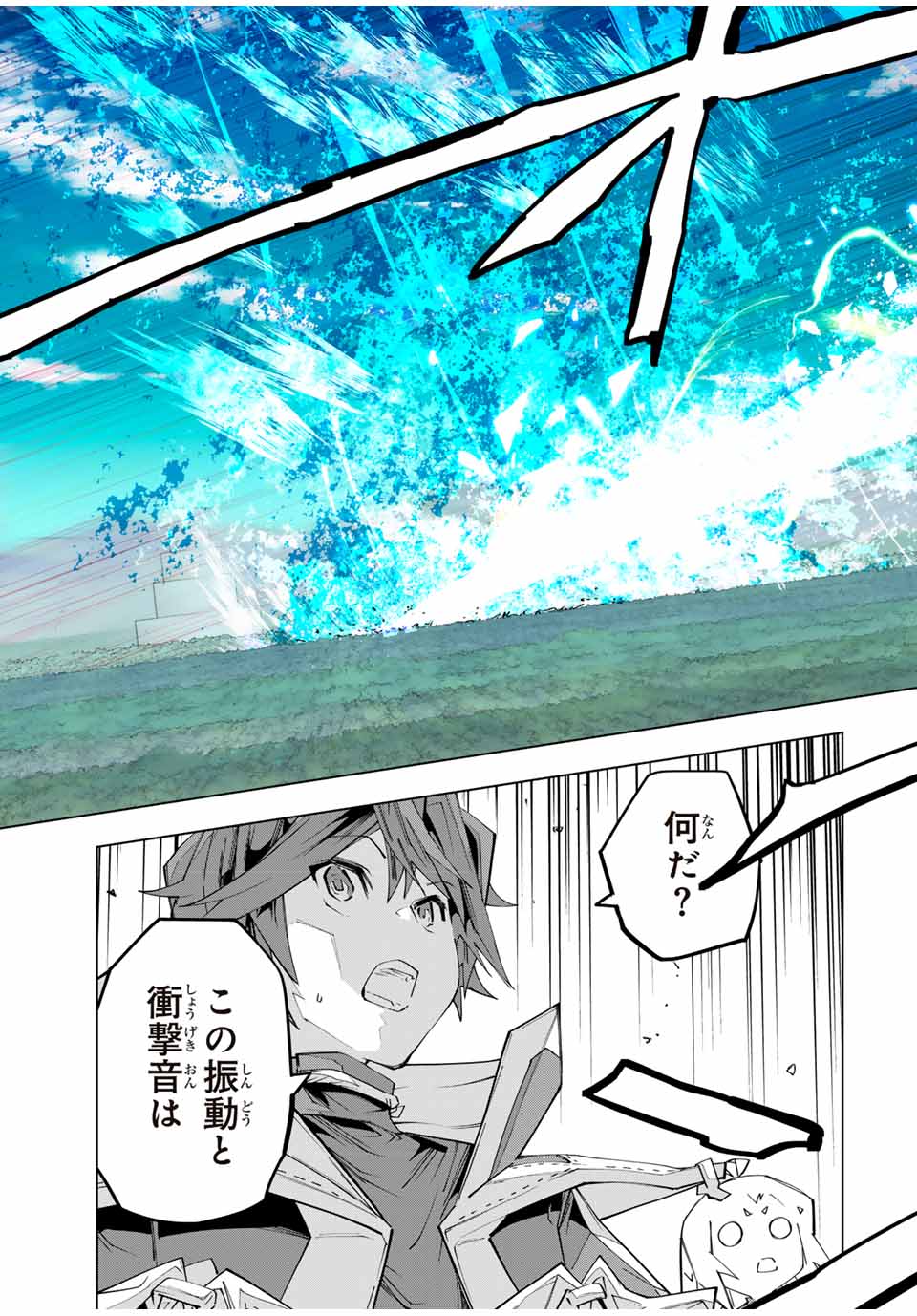 Shinjiteita Nakama-tachi ni Dungeon Chap 160 - Next Chap 161