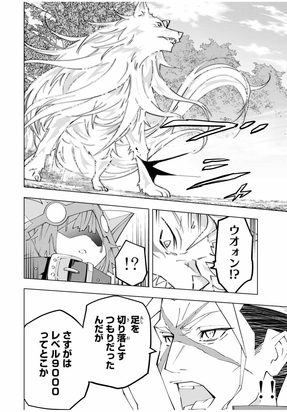 Shinjiteita Nakama-tachi ni Dungeon Chap 160 - Next Chap 161