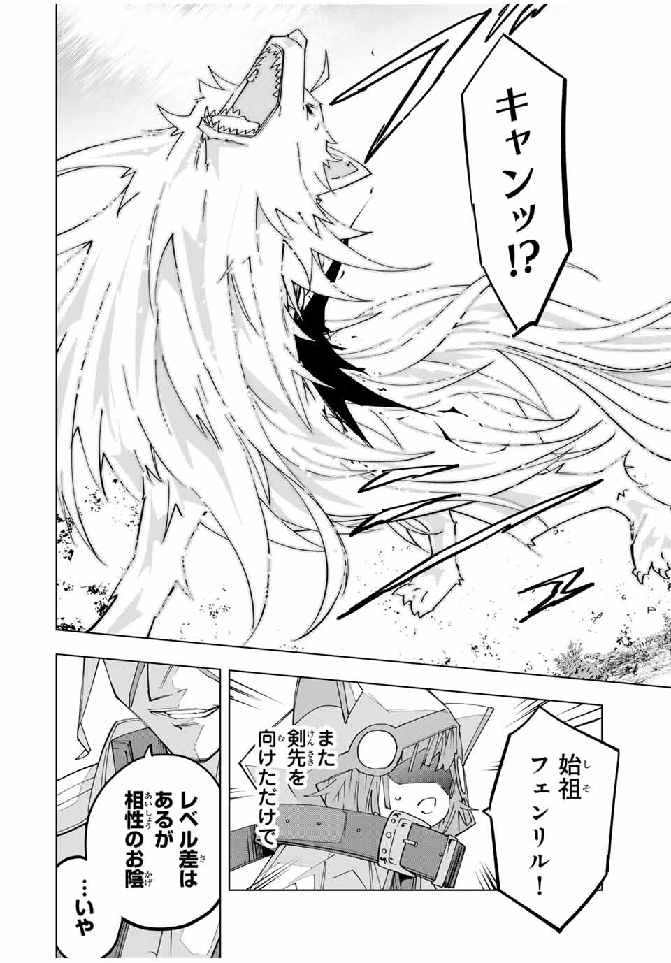 Shinjiteita Nakama-tachi ni Dungeon Chap 160 - Next Chap 161