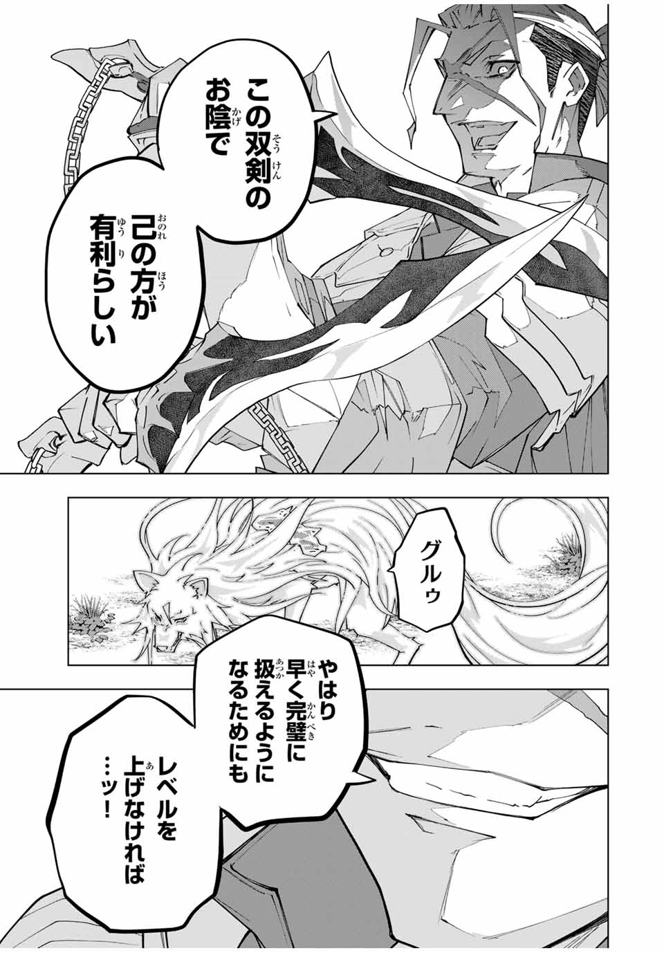 Shinjiteita Nakama-tachi ni Dungeon Chap 160 - Next Chap 161