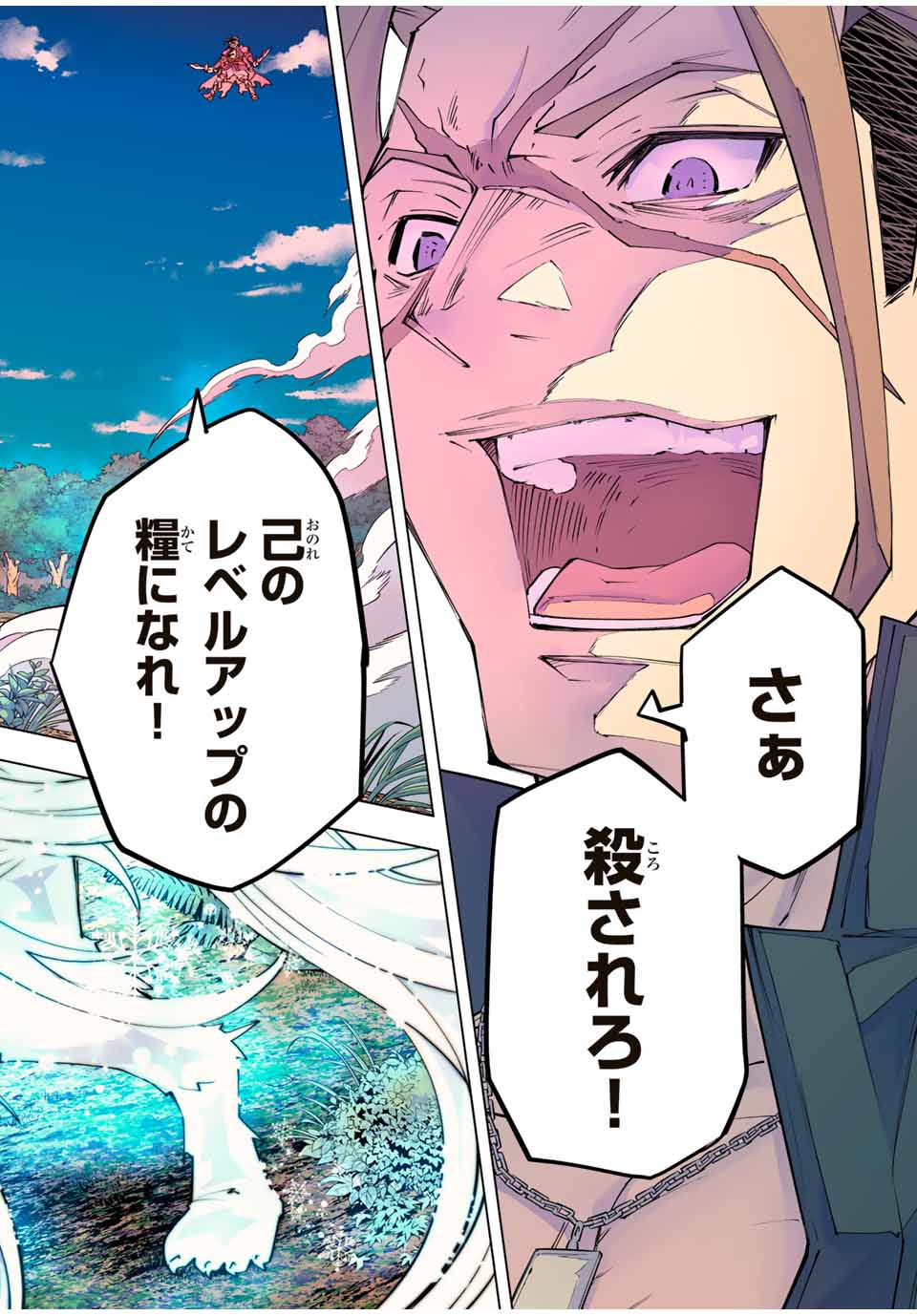 Shinjiteita Nakama-tachi ni Dungeon Chap 160 - Next Chap 161