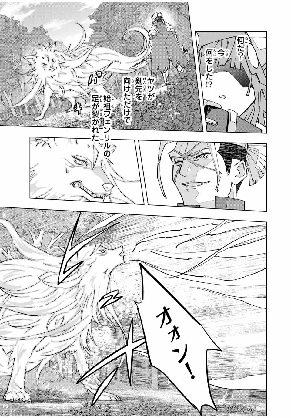 Shinjiteita Nakama-tachi ni Dungeon Chap 160 - Next Chap 161