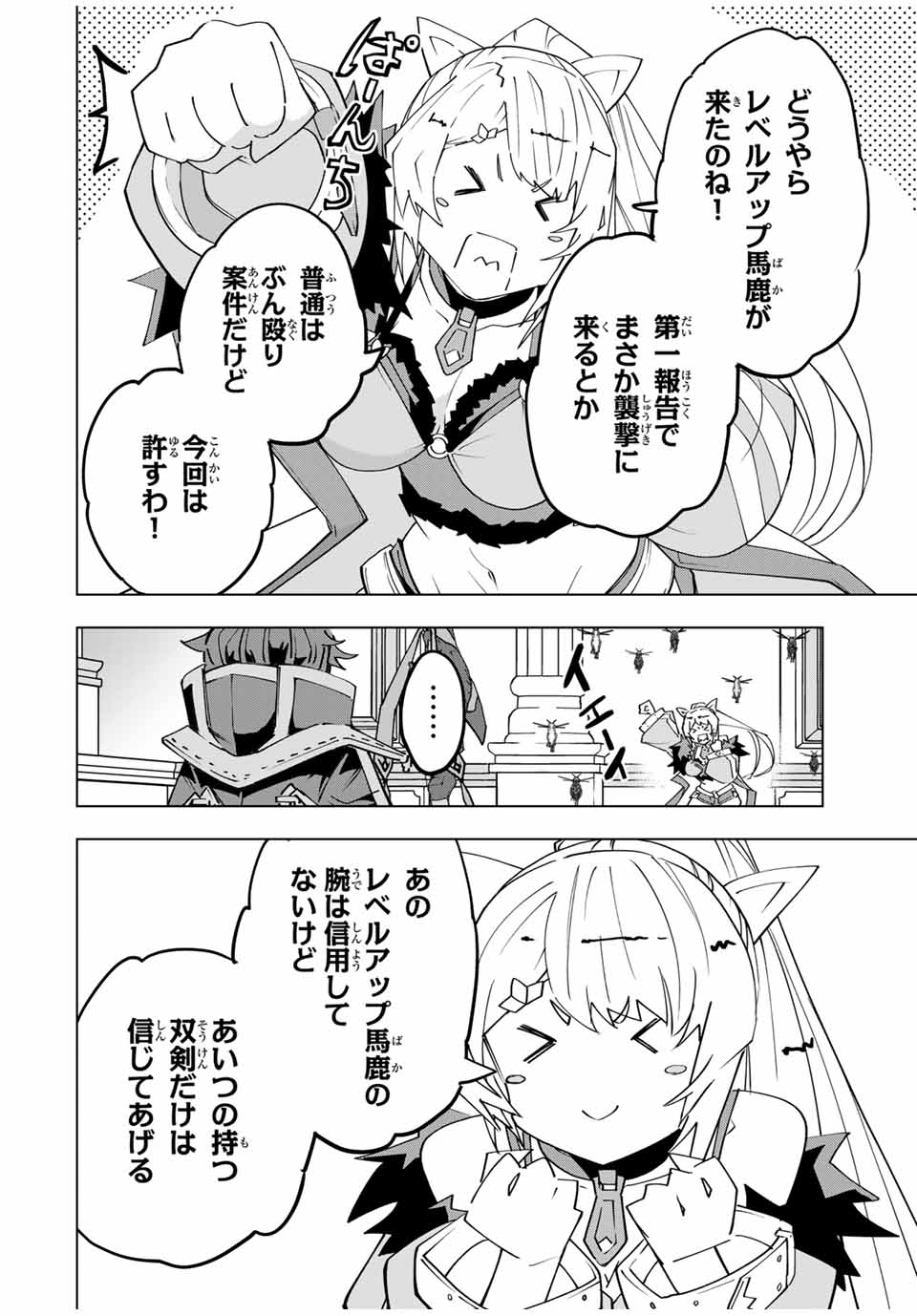 Shinjiteita Nakama-tachi ni Dungeon Okuchi de Korosarekaketa ga Gift Mugen Gacha de Level 9999 no Nakama-tachi wo Te ni Irete Moto Party Member to Sekai ni Fukushuu & Zamaa! Shimasu! Chap 161 - Next Chap 162