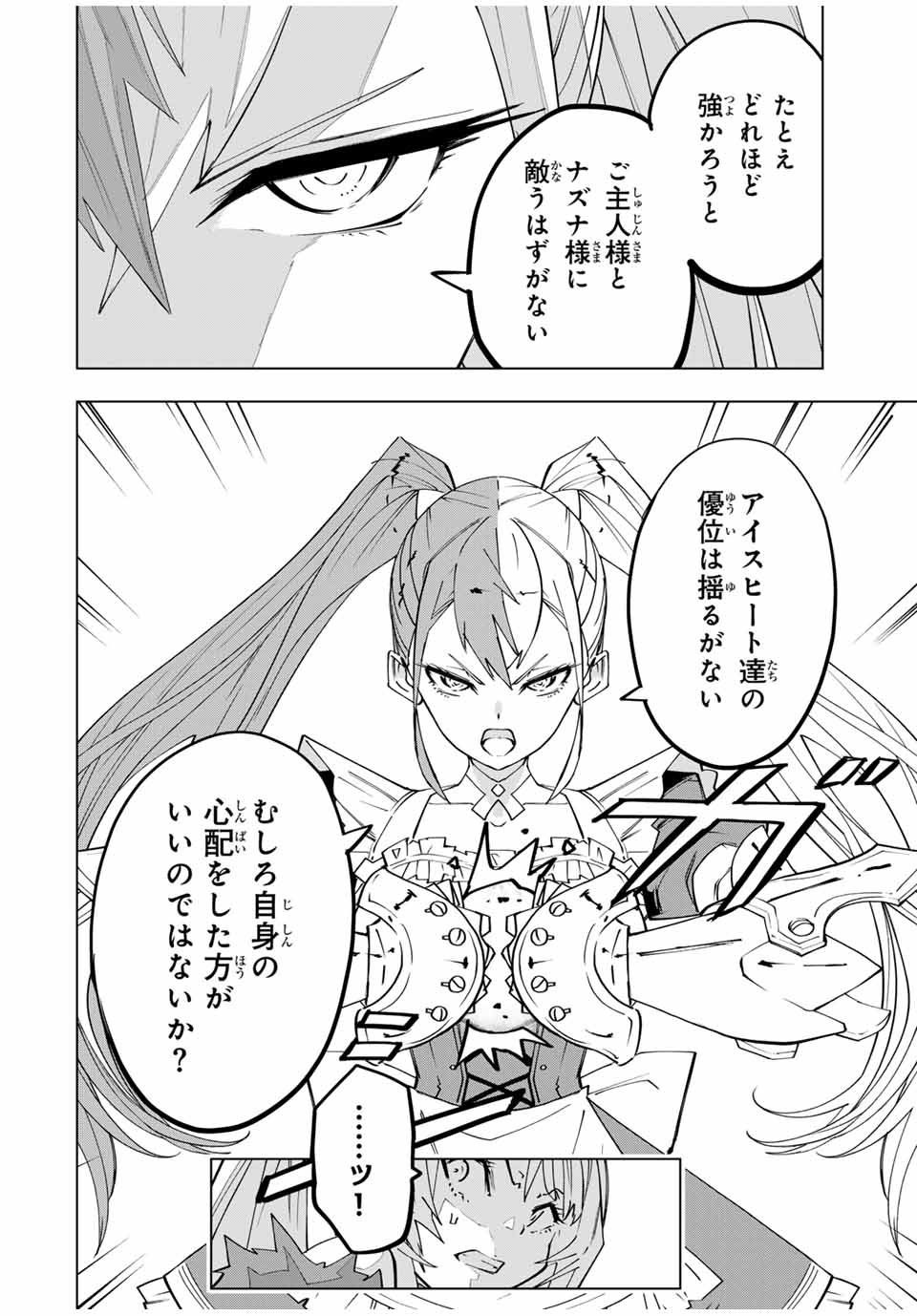 Shinjiteita Nakama-tachi ni Dungeon Chap 161 - Next Chap 162