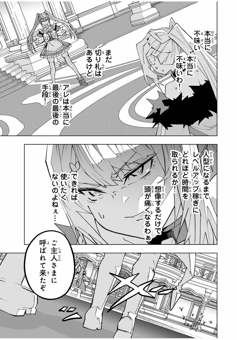 Shinjiteita Nakama-tachi ni Dungeon Chap 161 - Next Chap 162