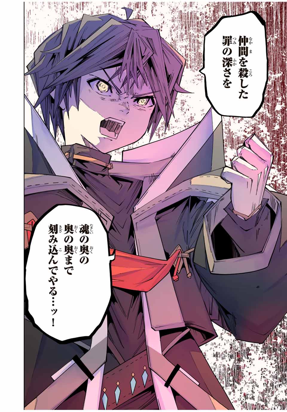 Shinjiteita Nakama-tachi ni Dungeon Chap 161 - Next Chap 162
