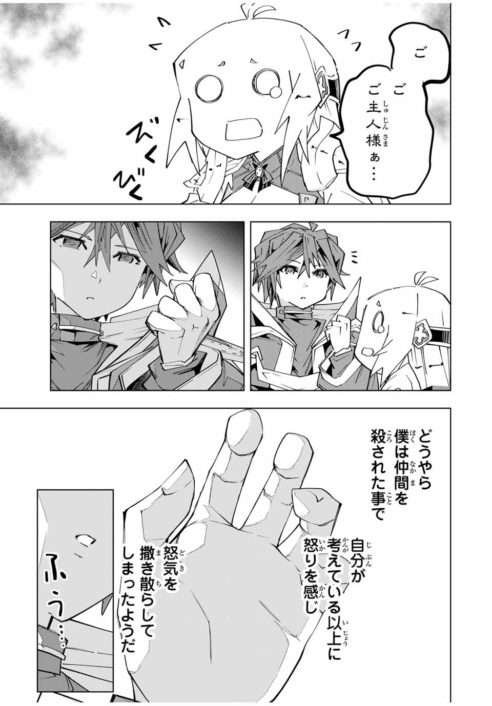 Shinjiteita Nakama-tachi ni Dungeon Chap 161 - Next Chap 162