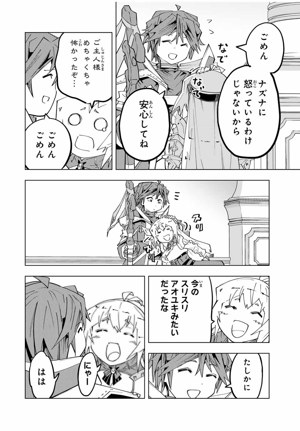 Shinjiteita Nakama-tachi ni Dungeon Chap 161 - Next Chap 162