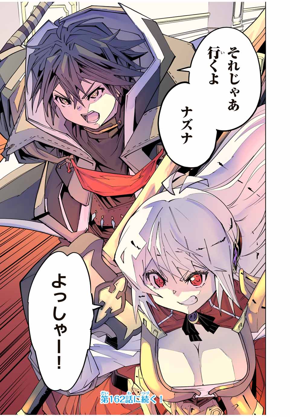 Shinjiteita Nakama-tachi ni Dungeon Chap 161 - Next Chap 162