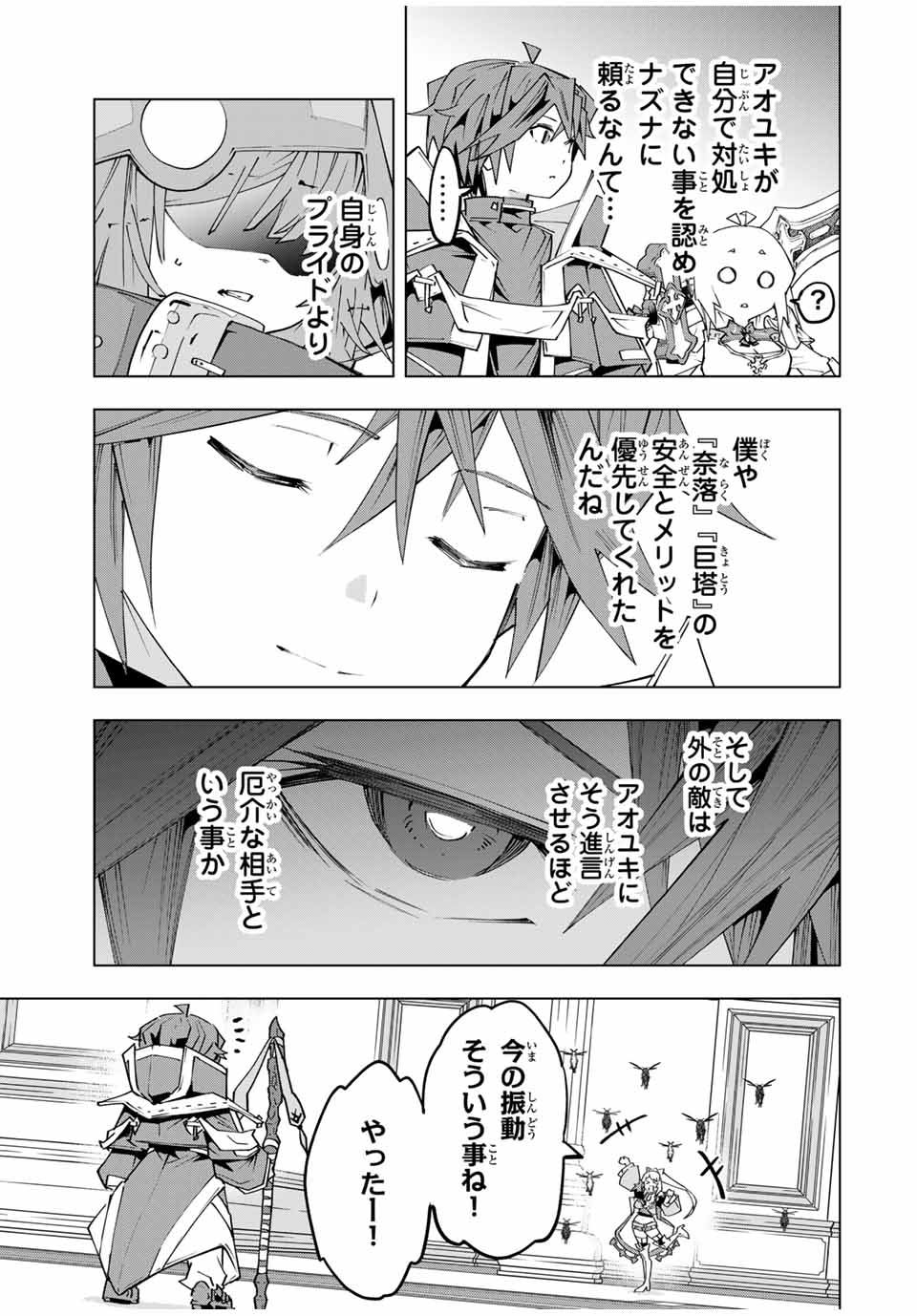 Shinjiteita Nakama-tachi ni Dungeon Chap 161 - Next Chap 162