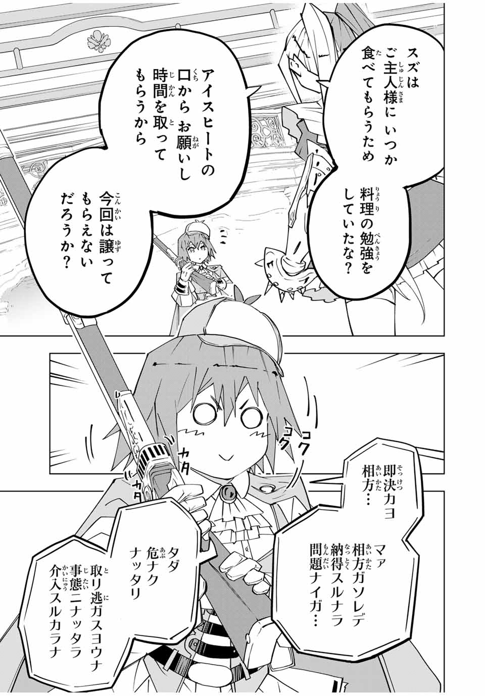 Shinjiteita Nakama-tachi ni Dungeon Chap 162 - Next Chap 163