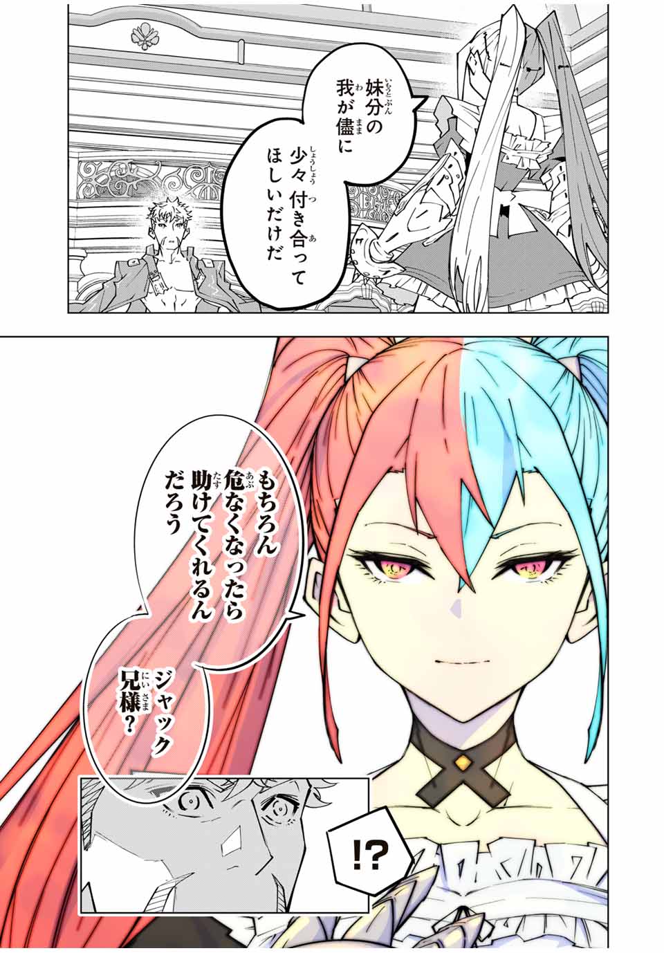 Shinjiteita Nakama-tachi ni Dungeon Chap 162 - Next Chap 163