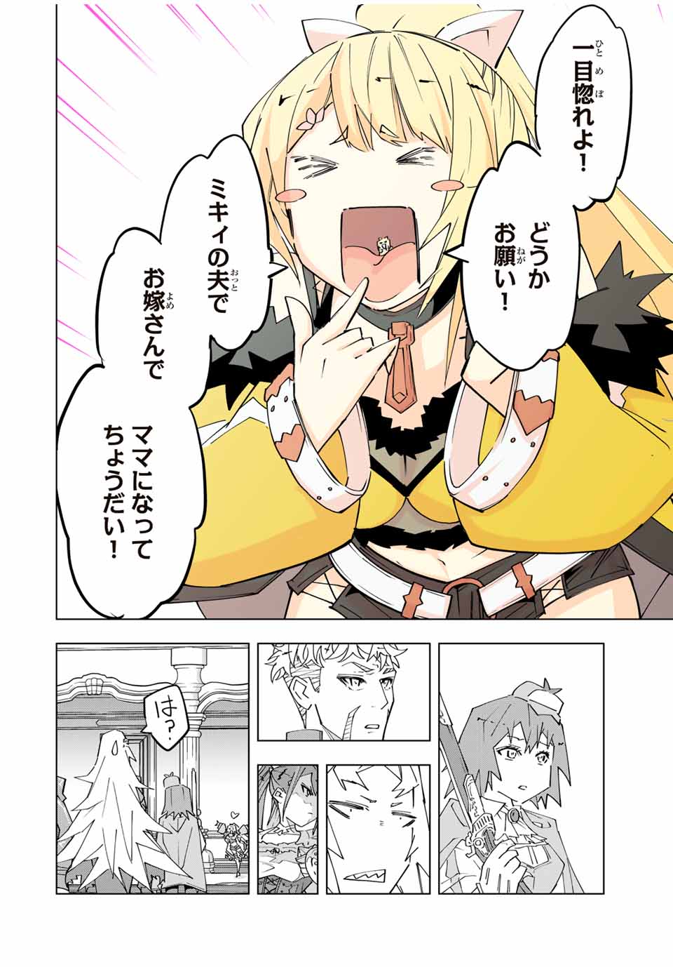 Shinjiteita Nakama-tachi ni Dungeon Chap 162 - Next Chap 163