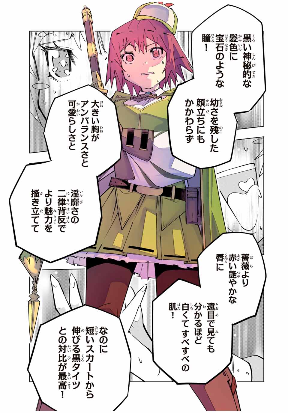 Shinjiteita Nakama-tachi ni Dungeon Chap 162 - Next Chap 163