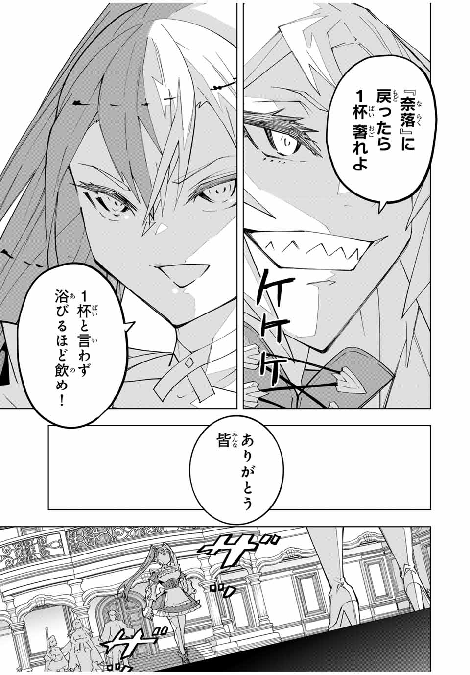 Shinjiteita Nakama-tachi ni Dungeon Chap 162 - Next Chap 163