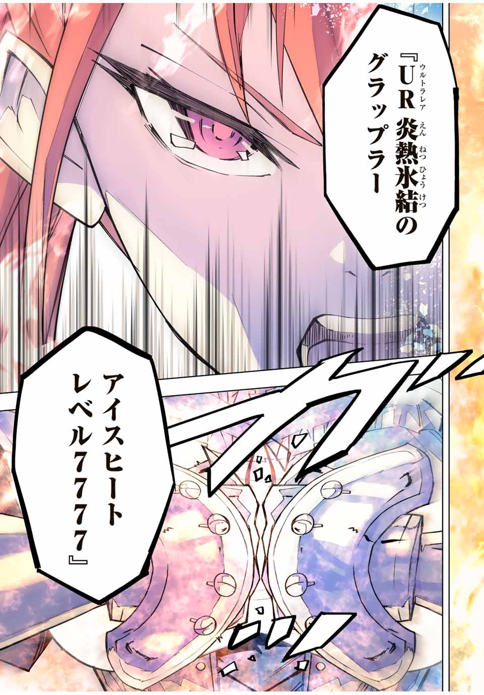 Shinjiteita Nakama-tachi ni Dungeon Chap 162 - Next Chap 163