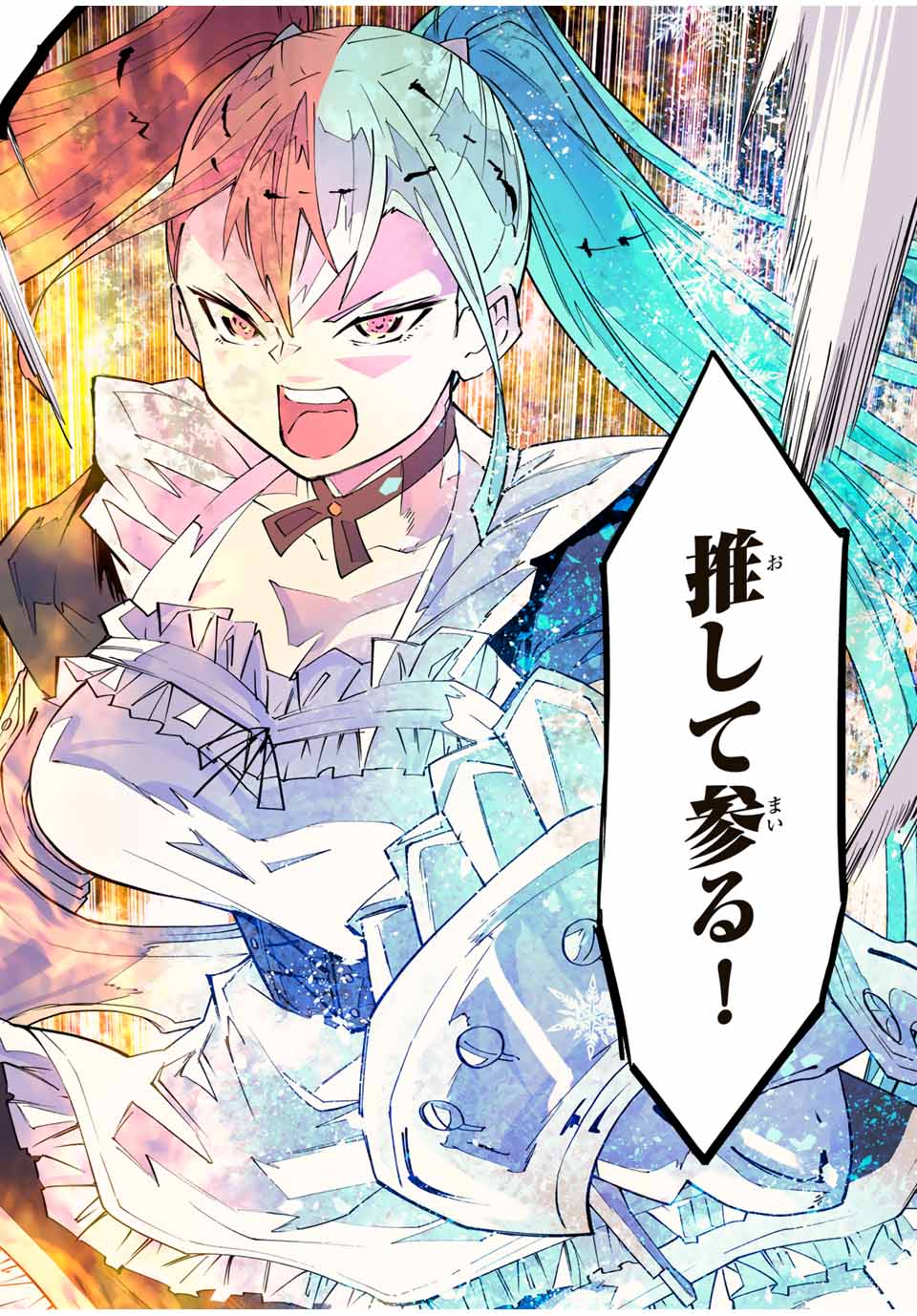 Shinjiteita Nakama-tachi ni Dungeon Okuchi de Korosarekaketa ga Gift Mugen Gacha de Level 9999 no Nakama-tachi wo Te ni Irete Moto Party Member to Sekai ni Fukushuu & Zamaa! Shimasu! Chap 162 - Next Chap 163