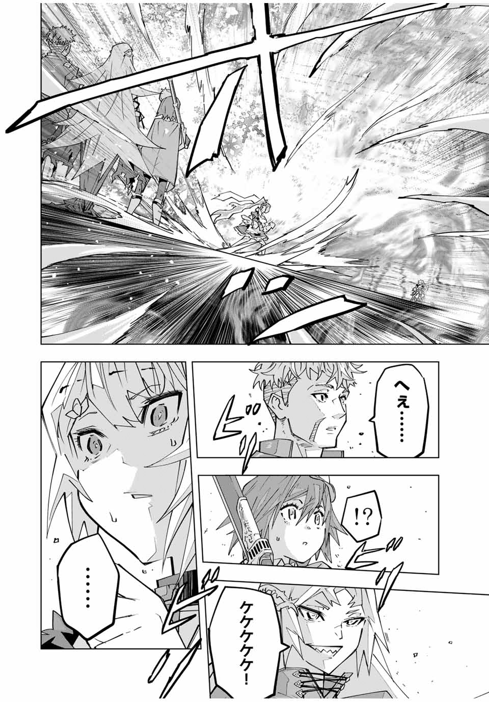 Shinjiteita Nakama-tachi ni Dungeon Chap 162 - Next Chap 163