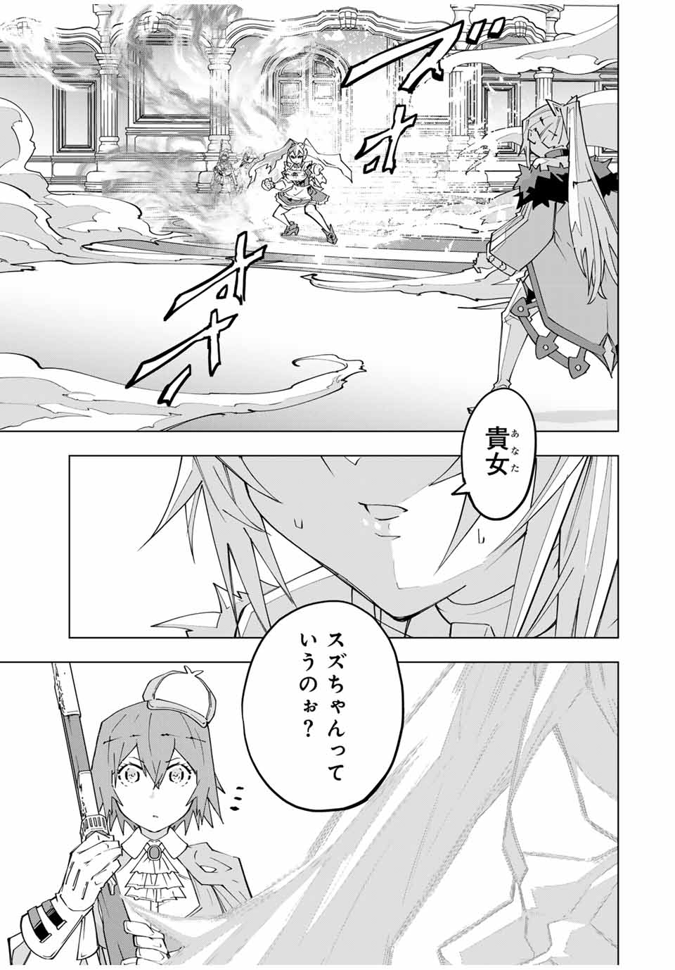 Shinjiteita Nakama-tachi ni Dungeon Chap 162 - Next Chap 163