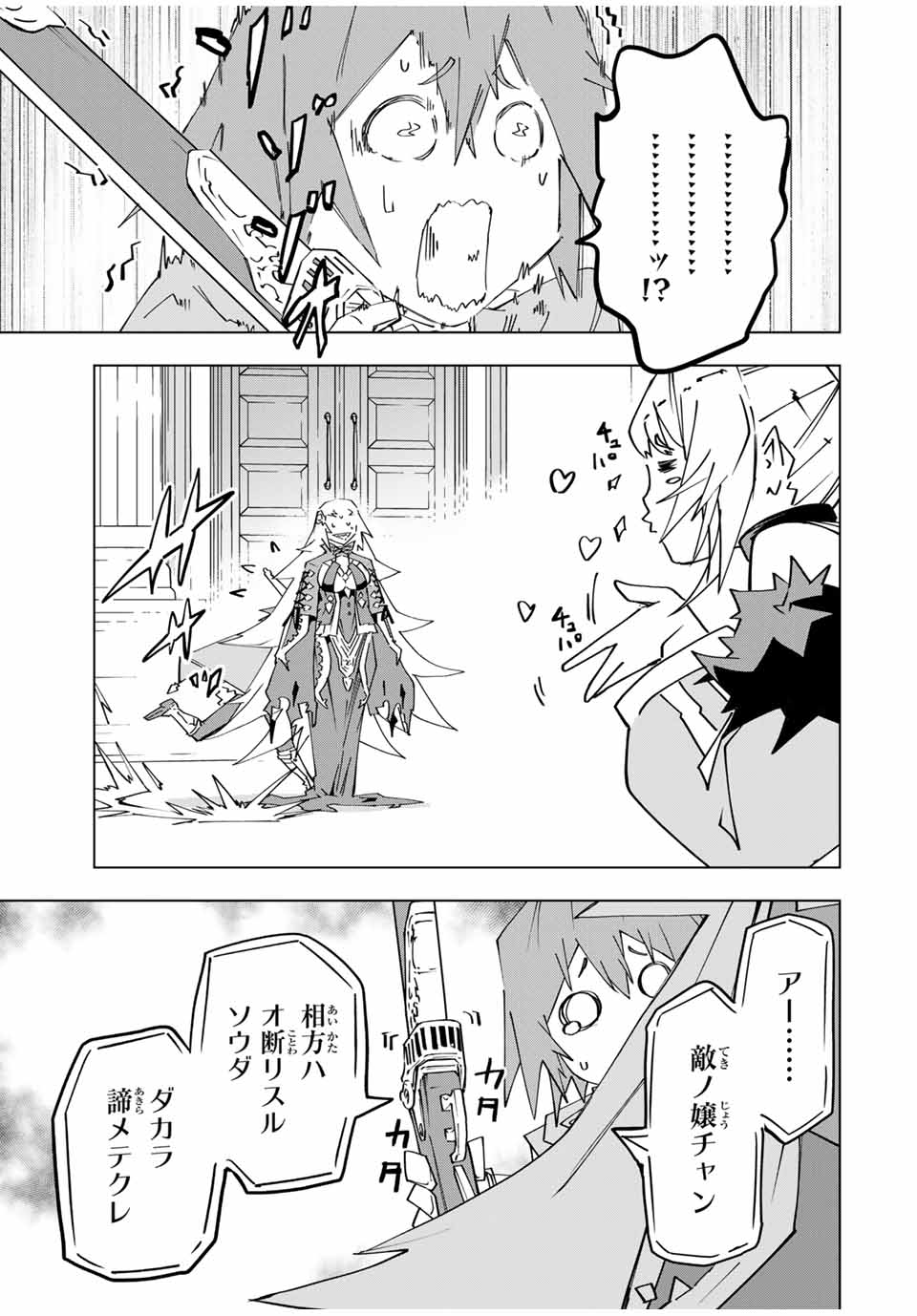 Shinjiteita Nakama-tachi ni Dungeon Chap 162 - Next Chap 163