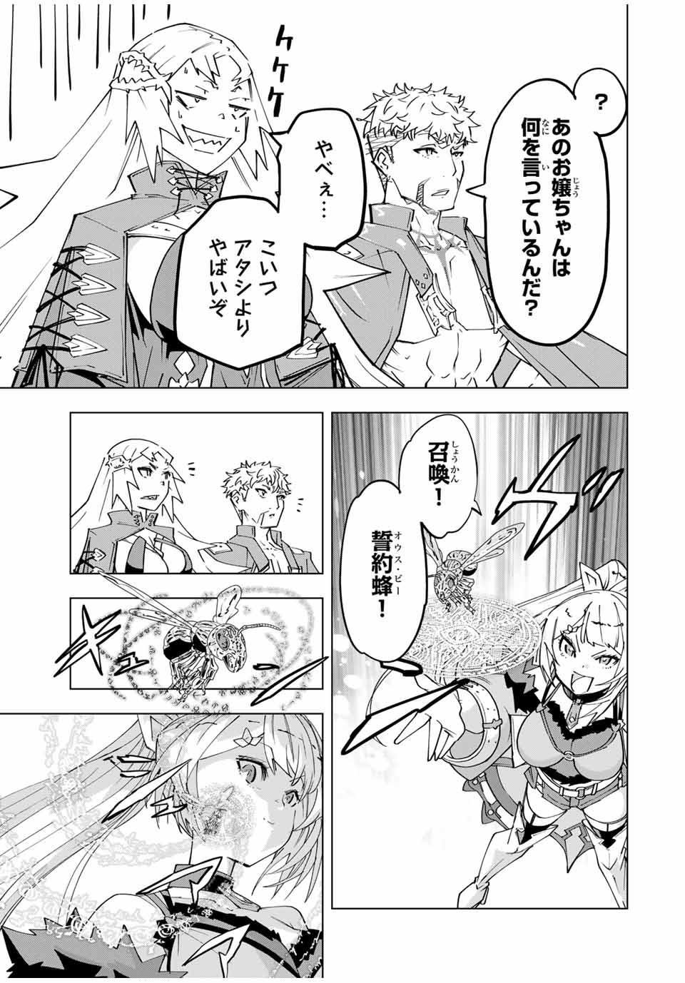 Shinjiteita Nakama-tachi ni Dungeon Chap 162 - Next Chap 163