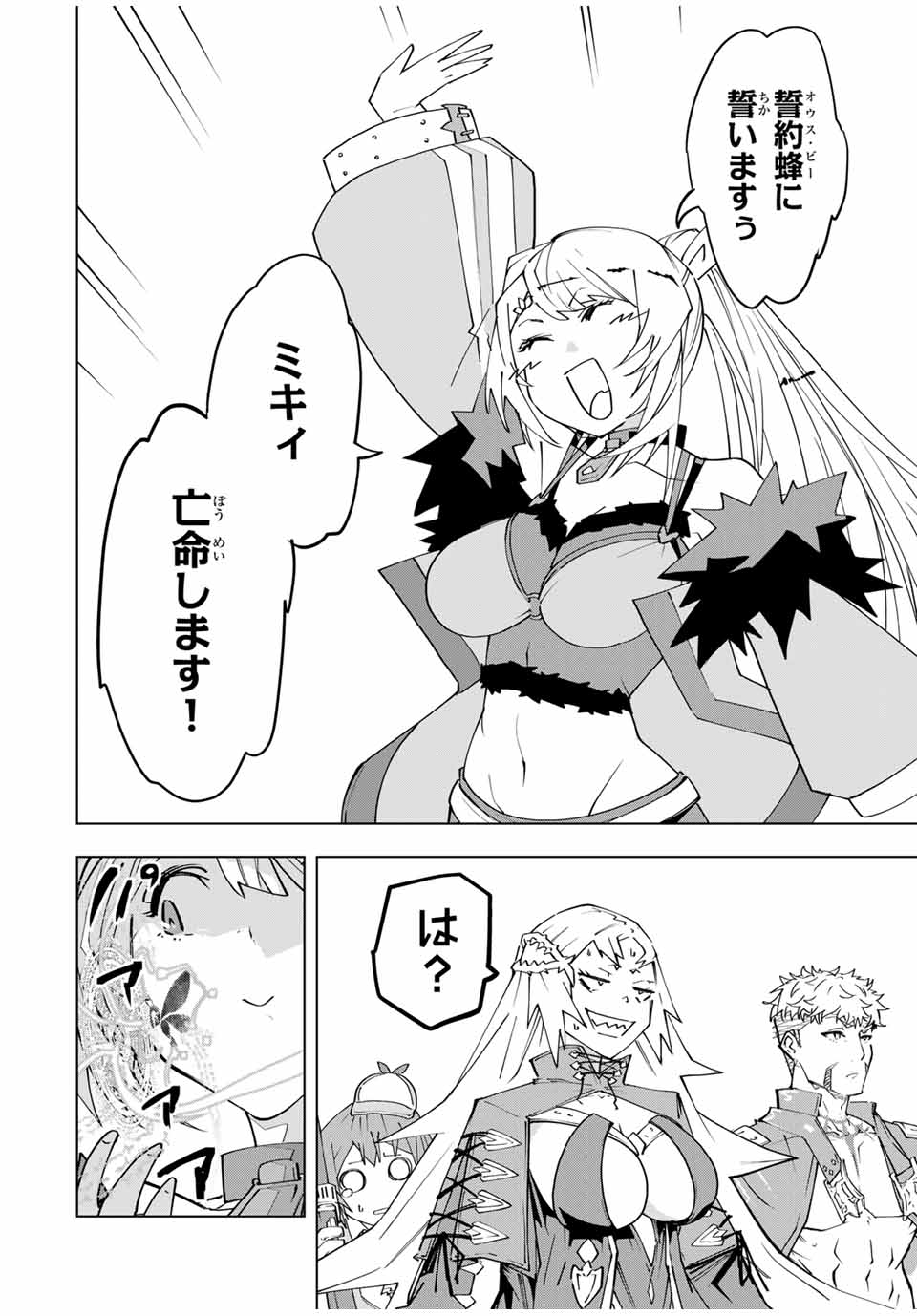 Shinjiteita Nakama-tachi ni Dungeon Chap 162 - Next Chap 163