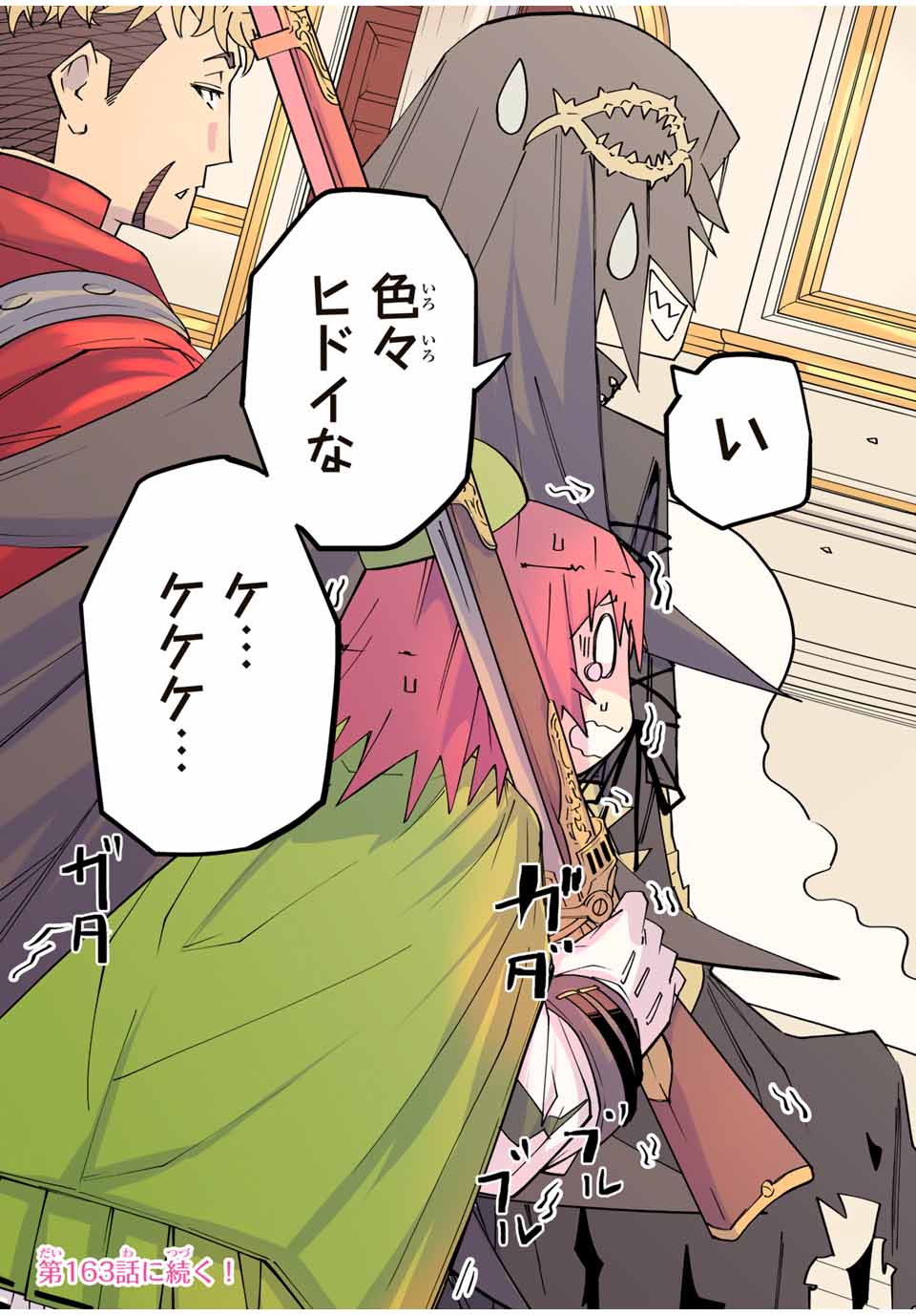 Shinjiteita Nakama-tachi ni Dungeon Chap 162 - Next Chap 163