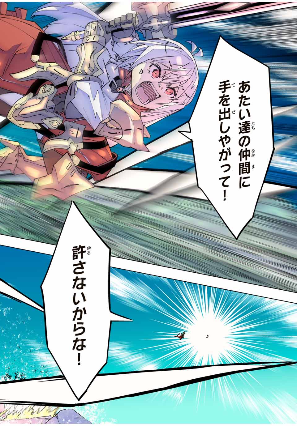 Shinjiteita Nakama-tachi ni Dungeon Chap 163 - Next Chap 164