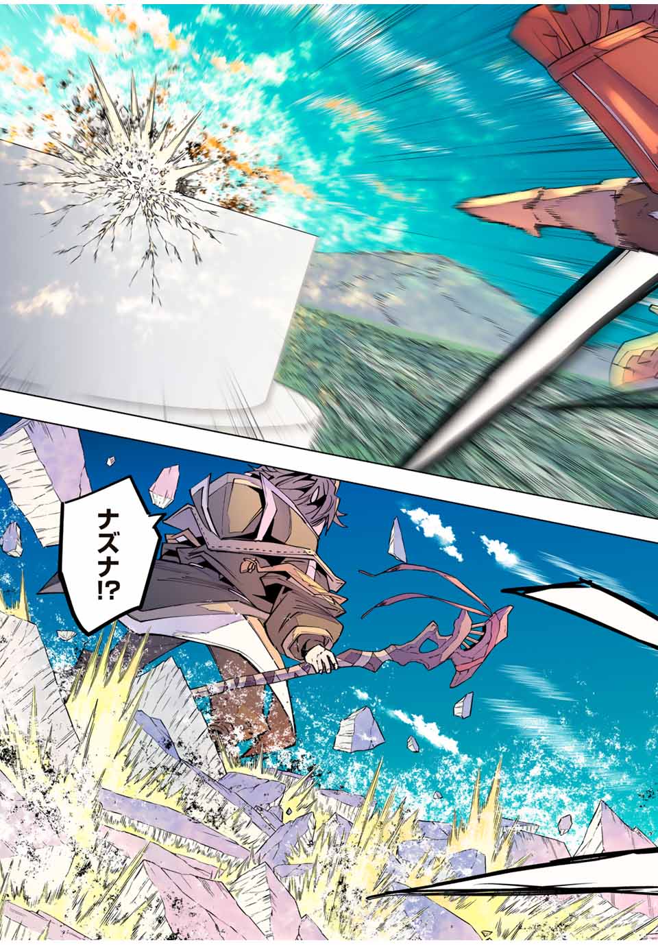 Shinjiteita Nakama-tachi ni Dungeon Chap 163 - Next Chap 164