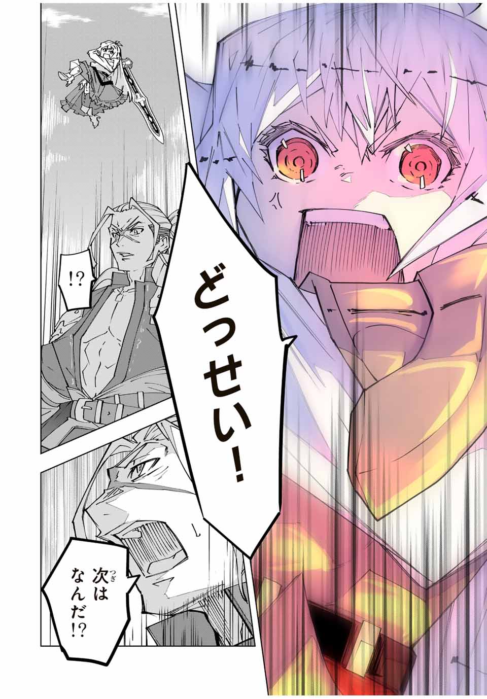 Shinjiteita Nakama-tachi ni Dungeon Chap 163 - Next Chap 164