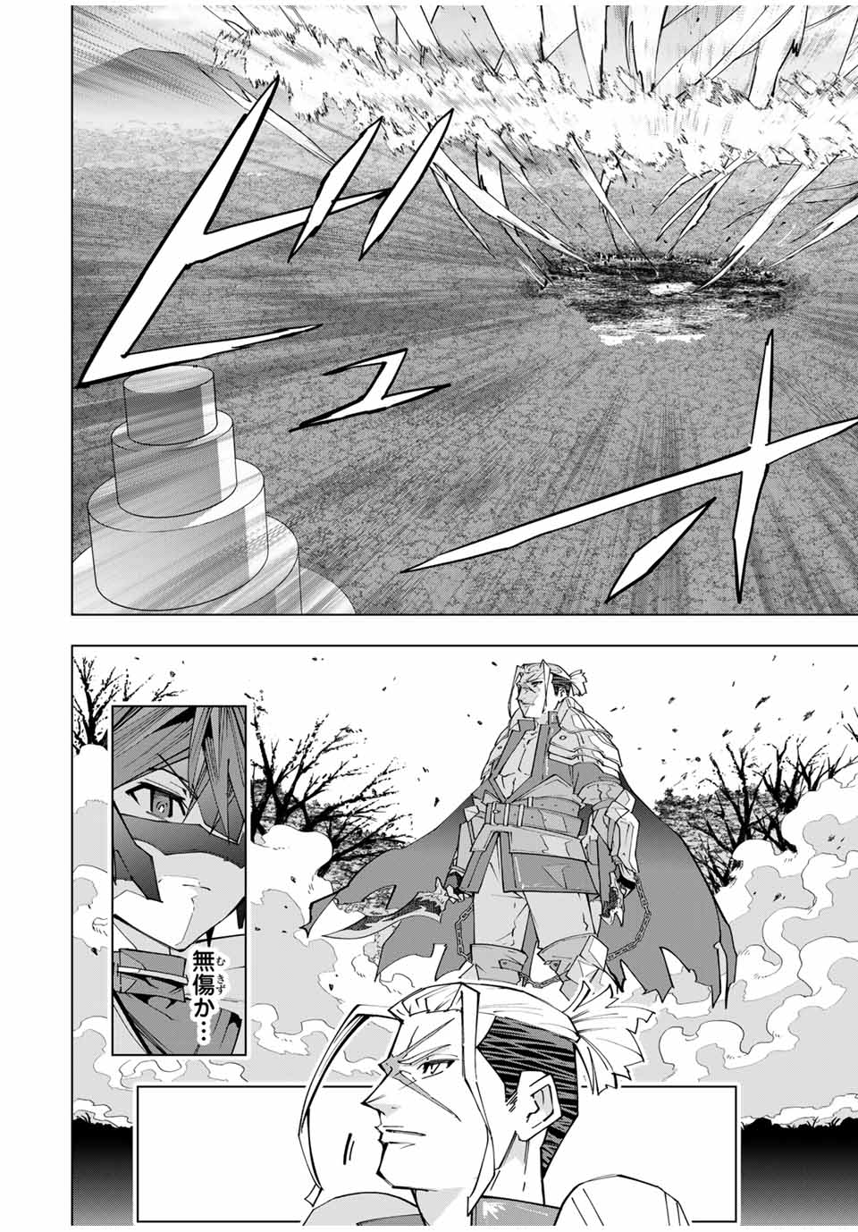 Shinjiteita Nakama-tachi ni Dungeon Chap 163 - Next Chap 164