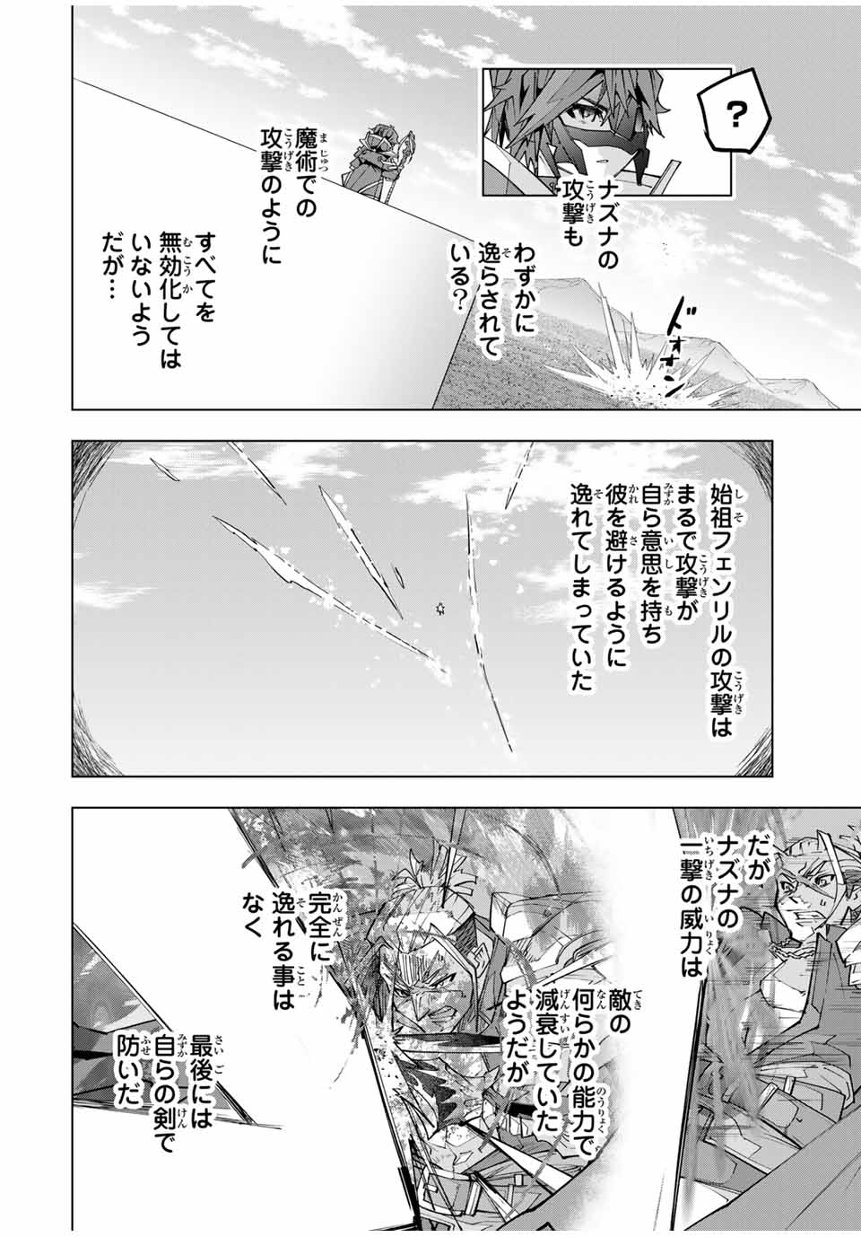 Shinjiteita Nakama-tachi ni Dungeon Okuchi de Korosarekaketa ga Gift Mugen Gacha de Level 9999 no Nakama-tachi wo Te ni Irete Moto Party Member to Sekai ni Fukushuu & Zamaa! Shimasu! Chap 163 - Next Chap 164