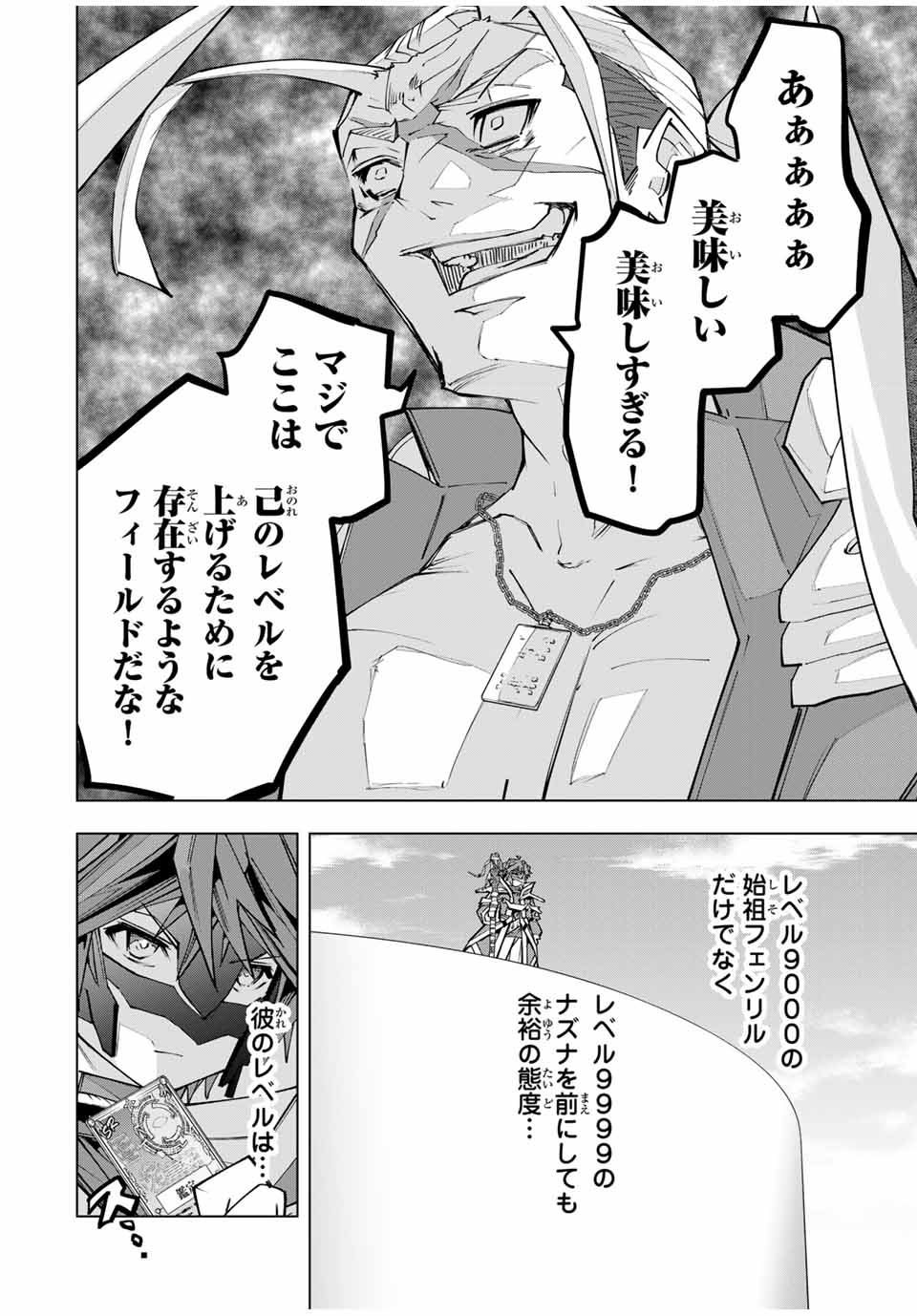 Shinjiteita Nakama-tachi ni Dungeon Chap 163 - Next Chap 164