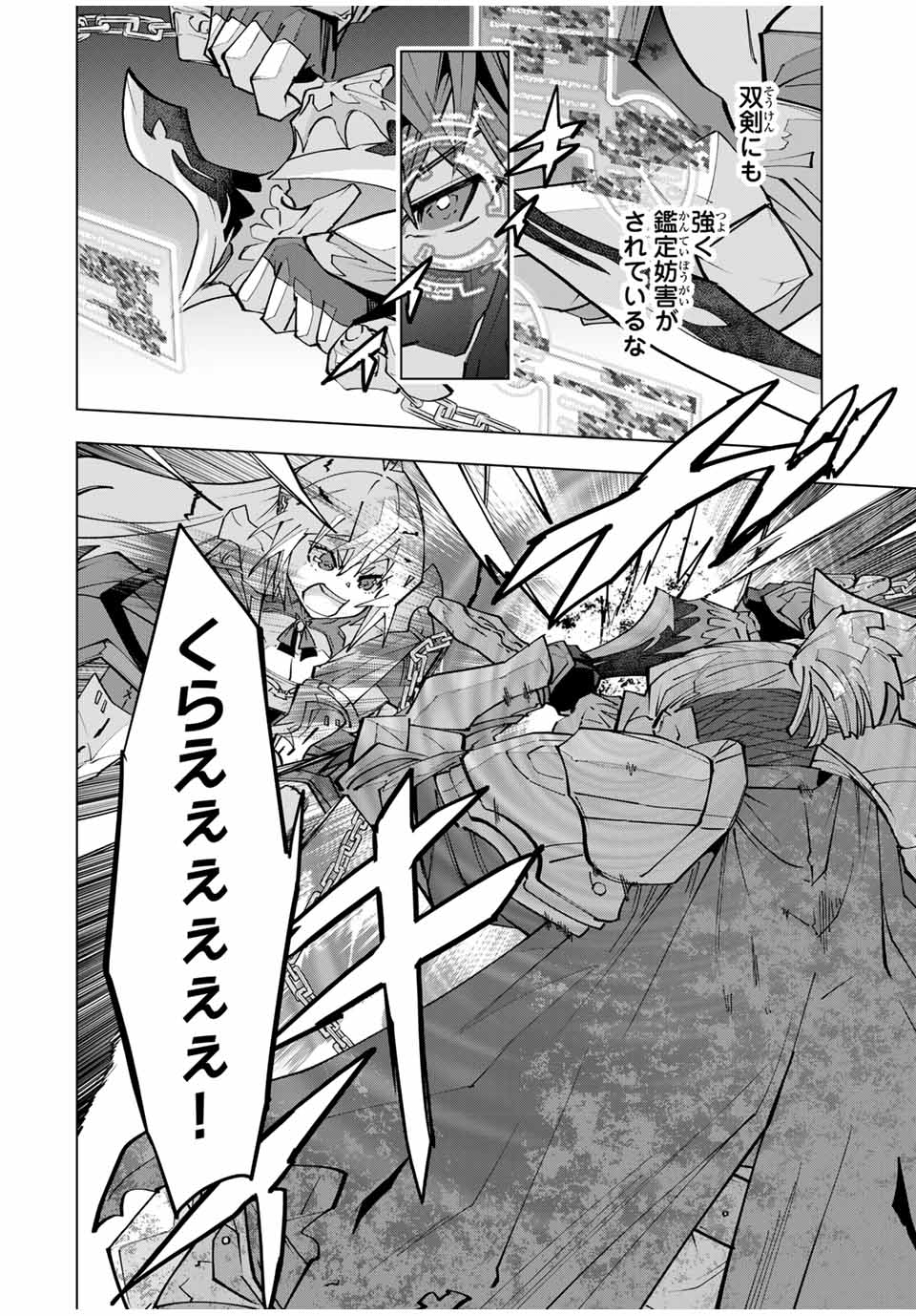 Shinjiteita Nakama-tachi ni Dungeon Chap 163 - Next Chap 164