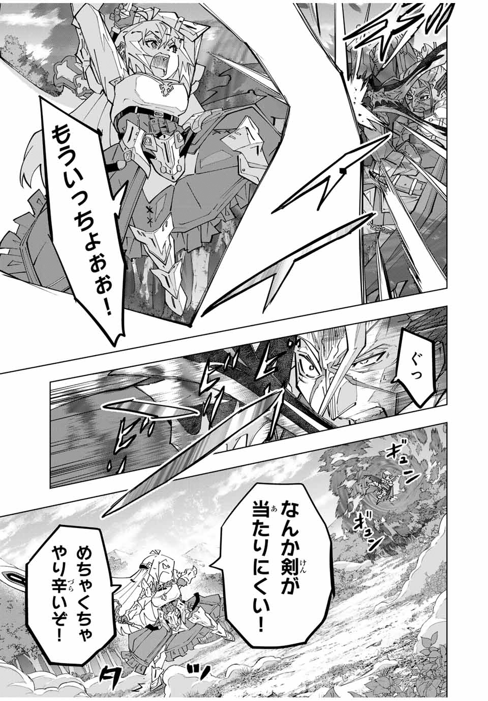 Shinjiteita Nakama-tachi ni Dungeon Chap 163 - Next Chap 164