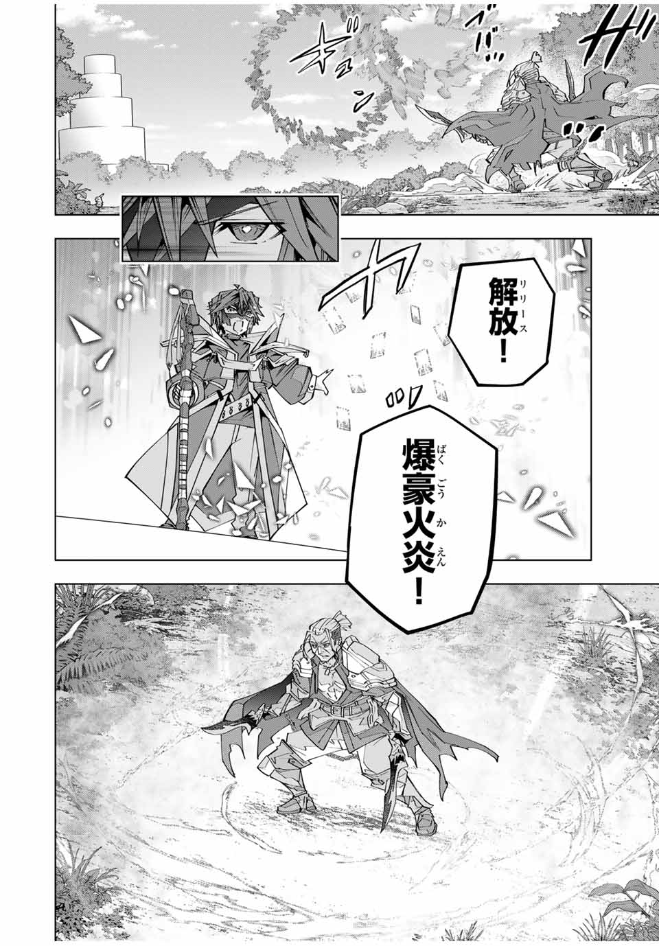 Shinjiteita Nakama-tachi ni Dungeon Chap 163 - Next Chap 164