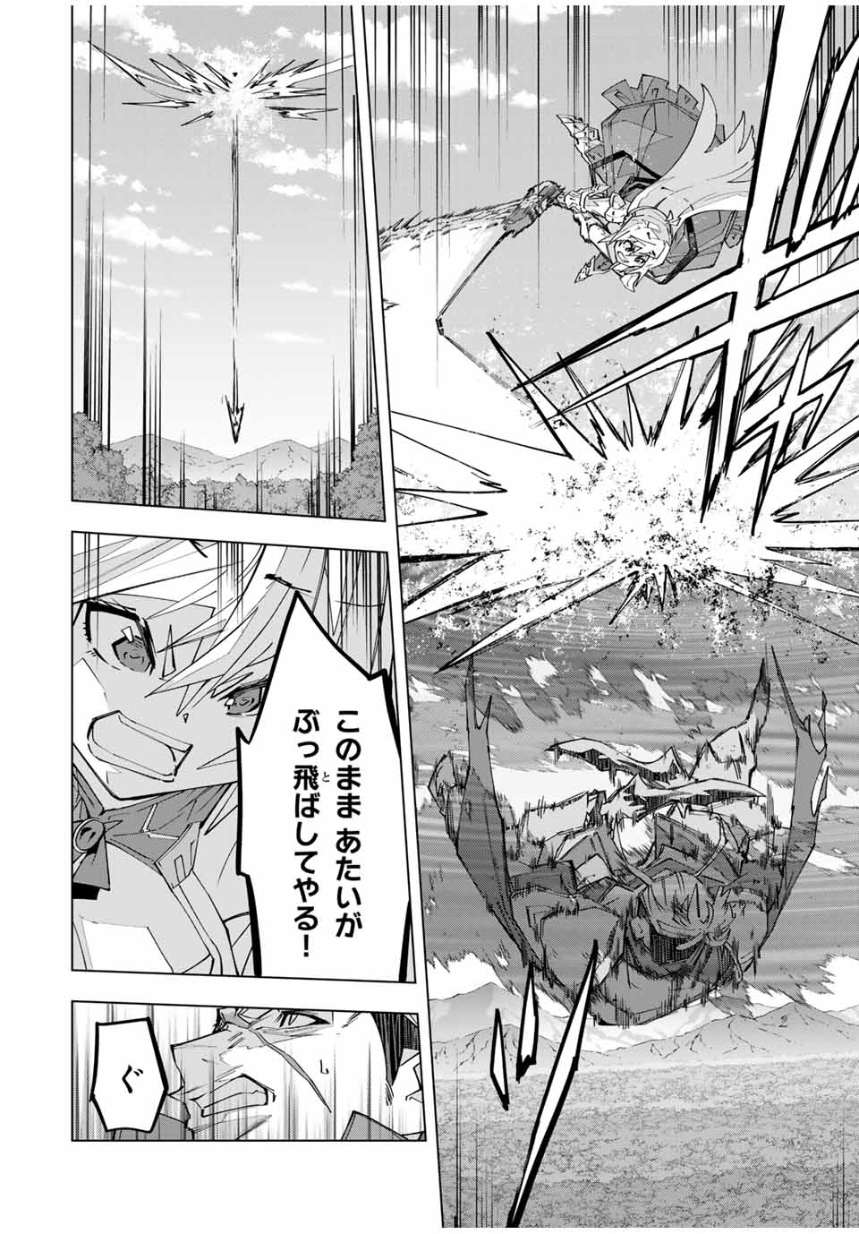 Shinjiteita Nakama-tachi ni Dungeon Okuchi de Korosarekaketa ga Gift Mugen Gacha de Level 9999 no Nakama-tachi wo Te ni Irete Moto Party Member to Sekai ni Fukushuu & Zamaa! Shimasu! Chap 163 - Next Chap 164