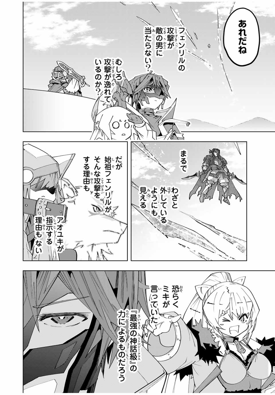 Shinjiteita Nakama-tachi ni Dungeon Chap 163 - Next Chap 164