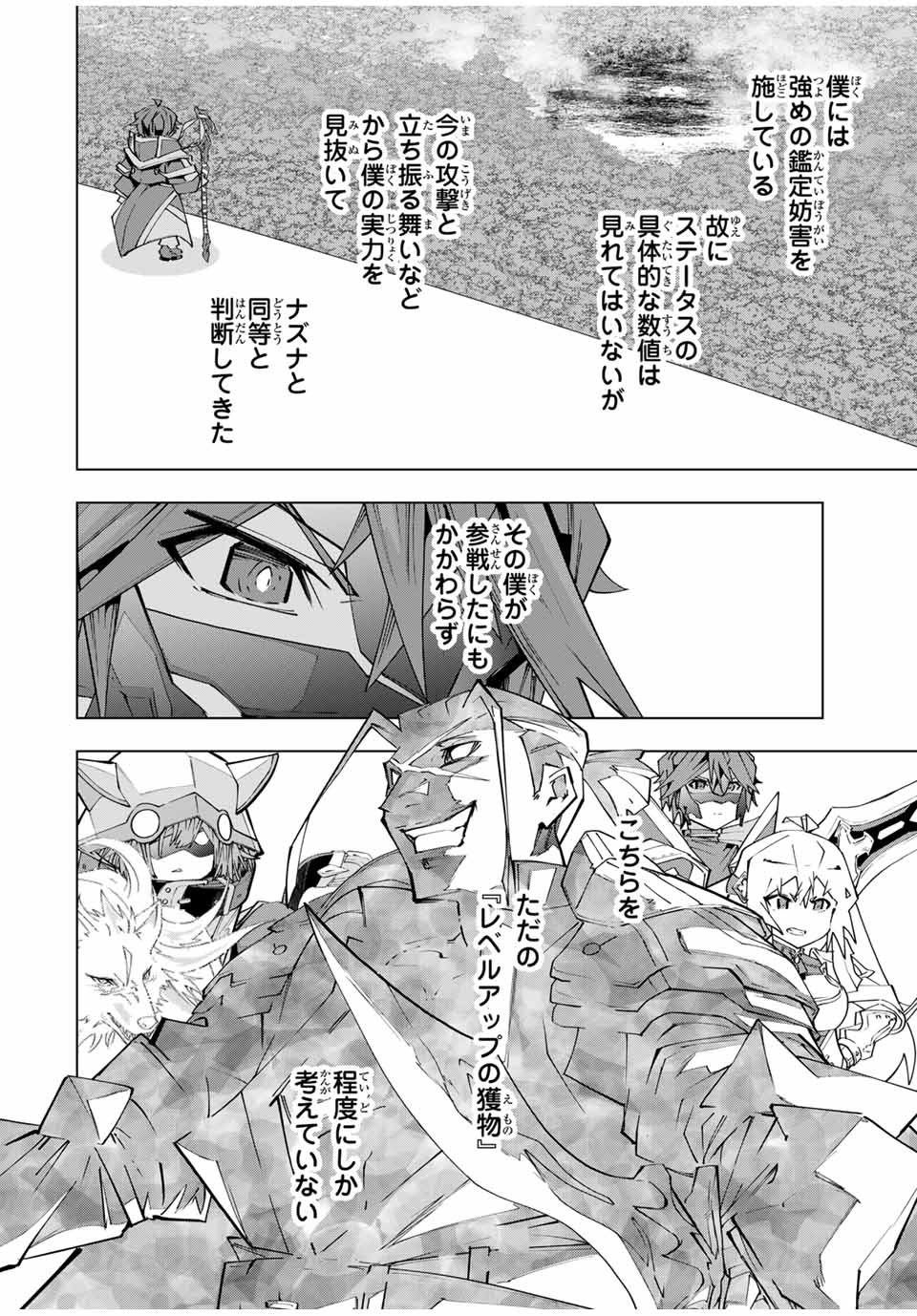 Shinjiteita Nakama-tachi ni Dungeon Chap 163 - Next Chap 164