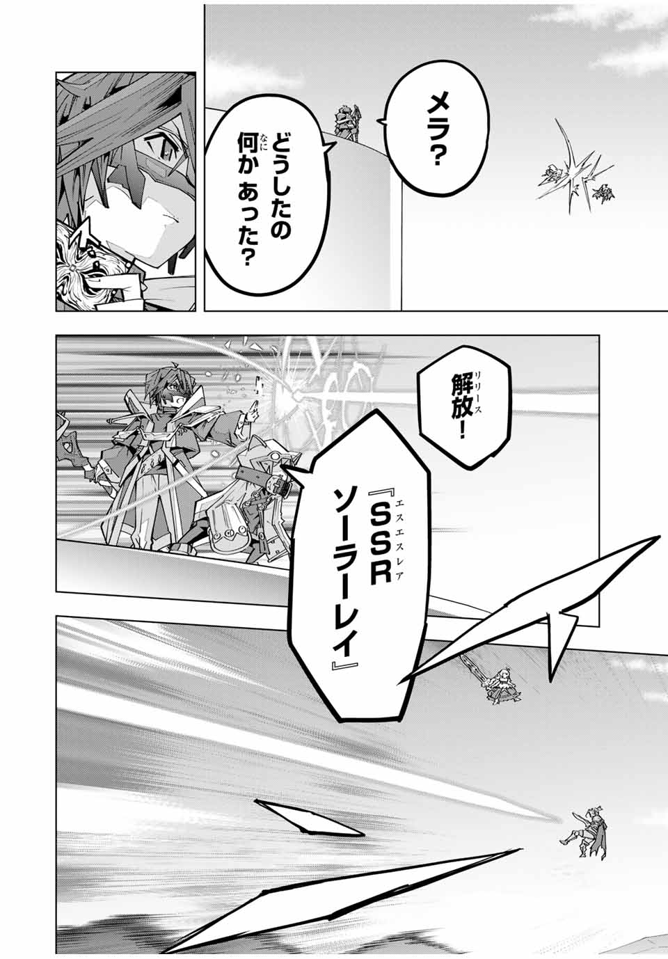 Shinjiteita Nakama-tachi ni Dungeon Chap 163 - Next Chap 164