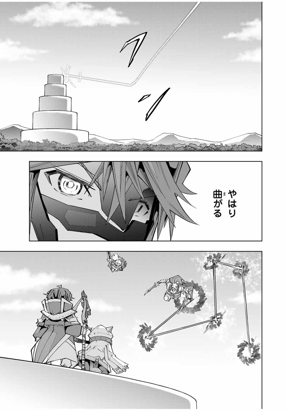 Shinjiteita Nakama-tachi ni Dungeon Chap 163 - Next Chap 164